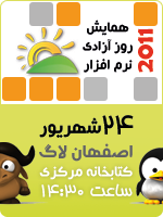 Software Freedom Day