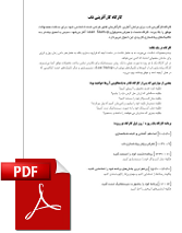 کارگاه نوآوری و خلق مدل کسب و کار Business Model Generation Workshop